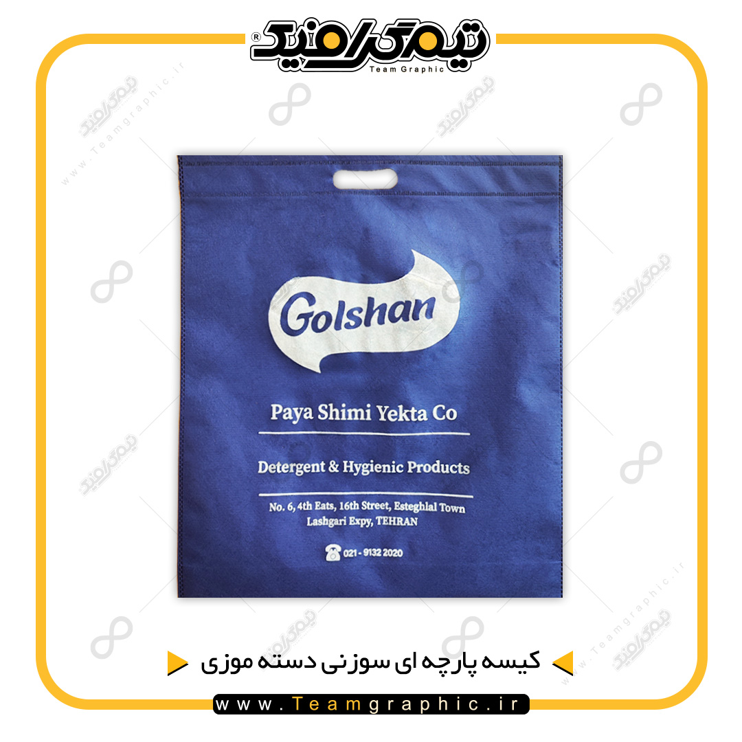 بگ گلشن