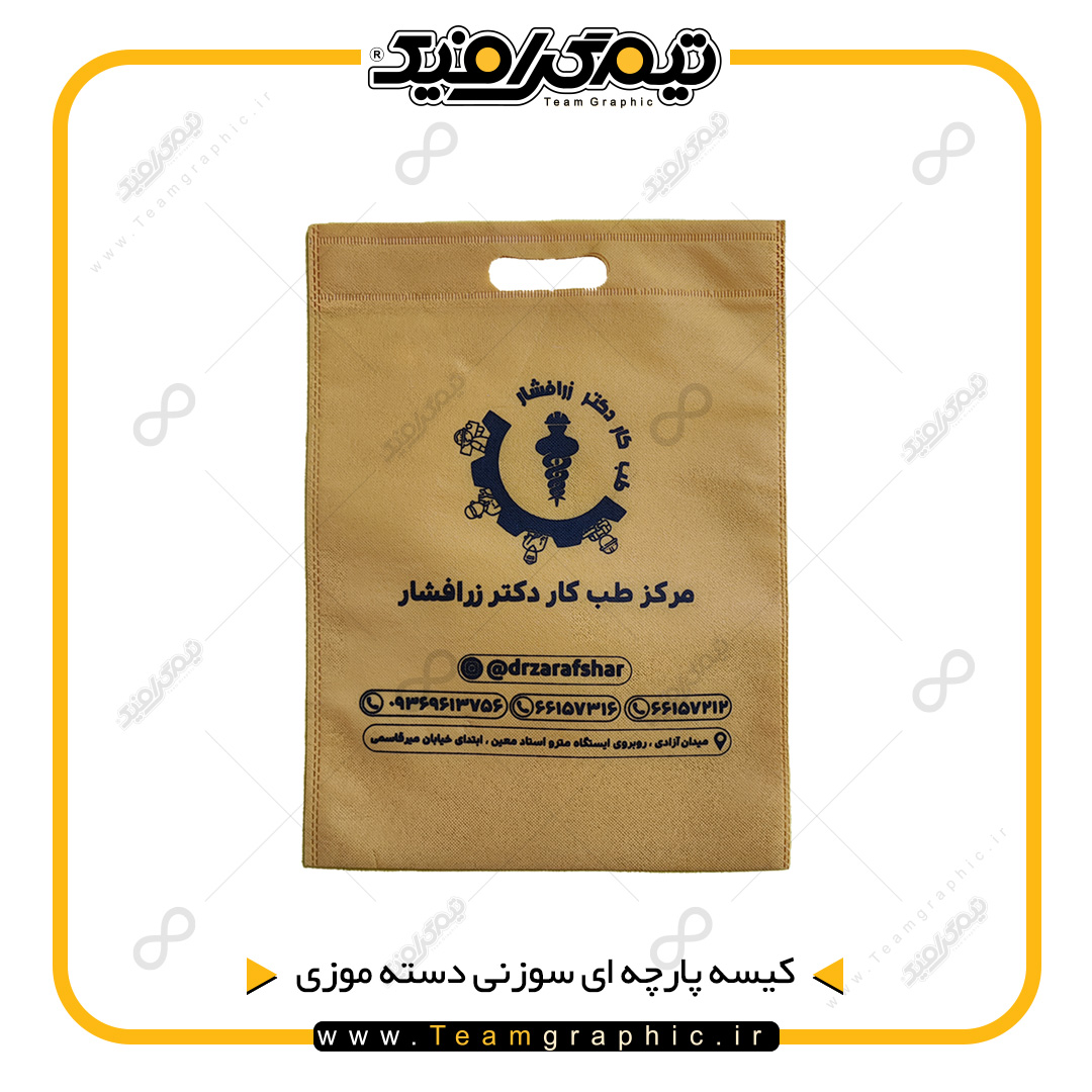 طب کار دکتر افشار
