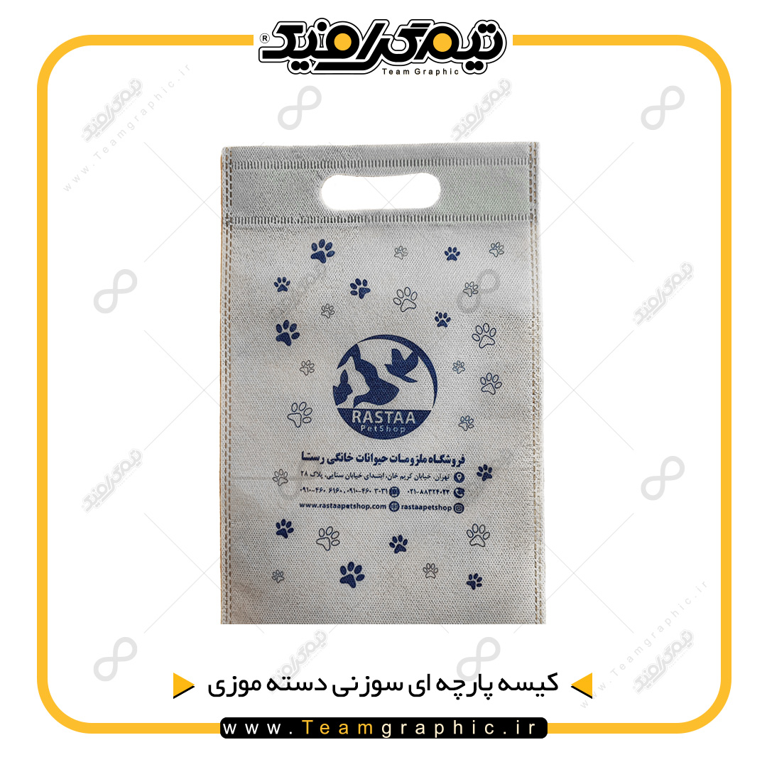 فروشگاه رستا